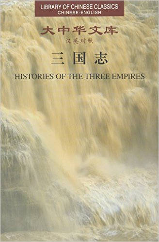 Library of Chinese Classics: Histories of the Three Empires